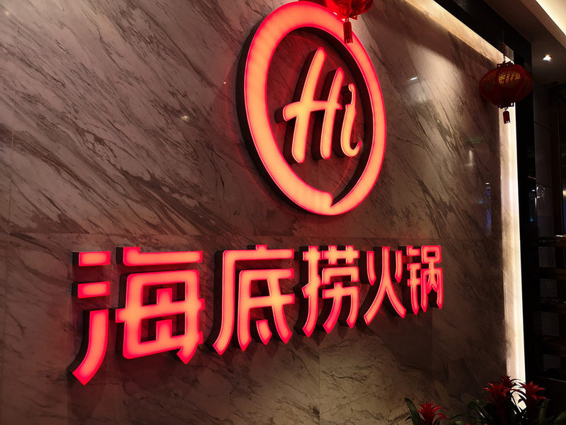 易评助手：海底捞副牌开张，老韩煸鸡加盟让利，餐饮业动态分析与市场趋势