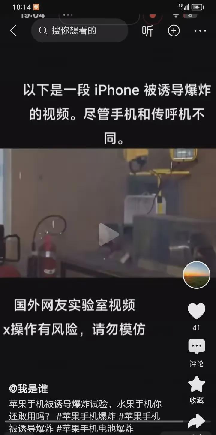 多多留评官网：苹果手机的安全隐患与隐私风险，你真的了解吗？