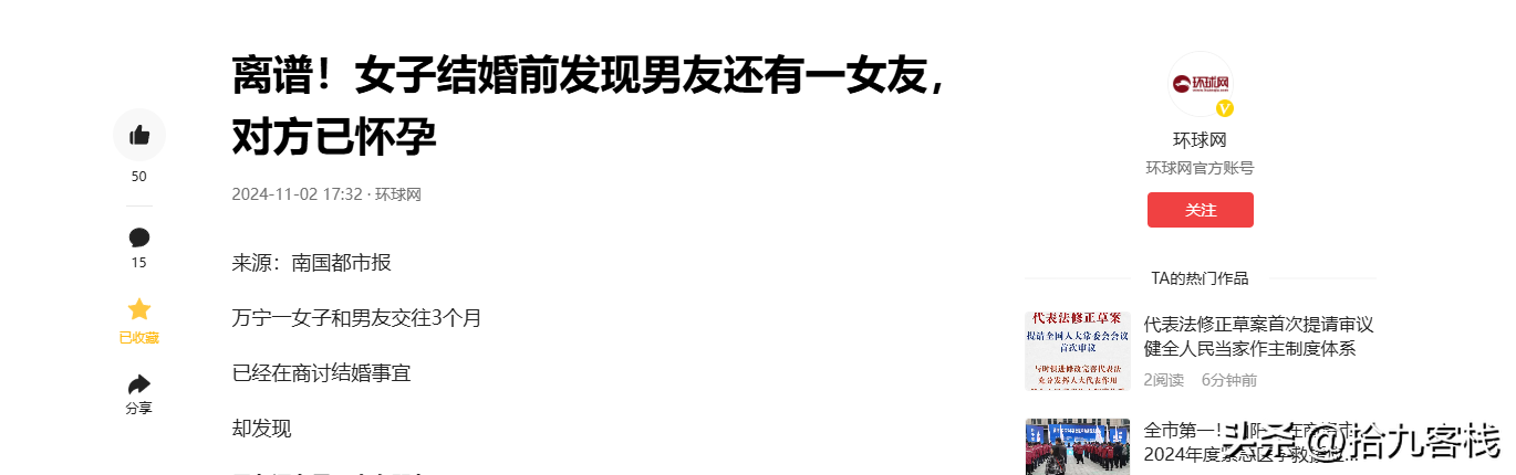 小评助手下载官网：女子为小男友购金首饰，婚前发现其已有女友怀孕，诉法院索回黄金首饰！