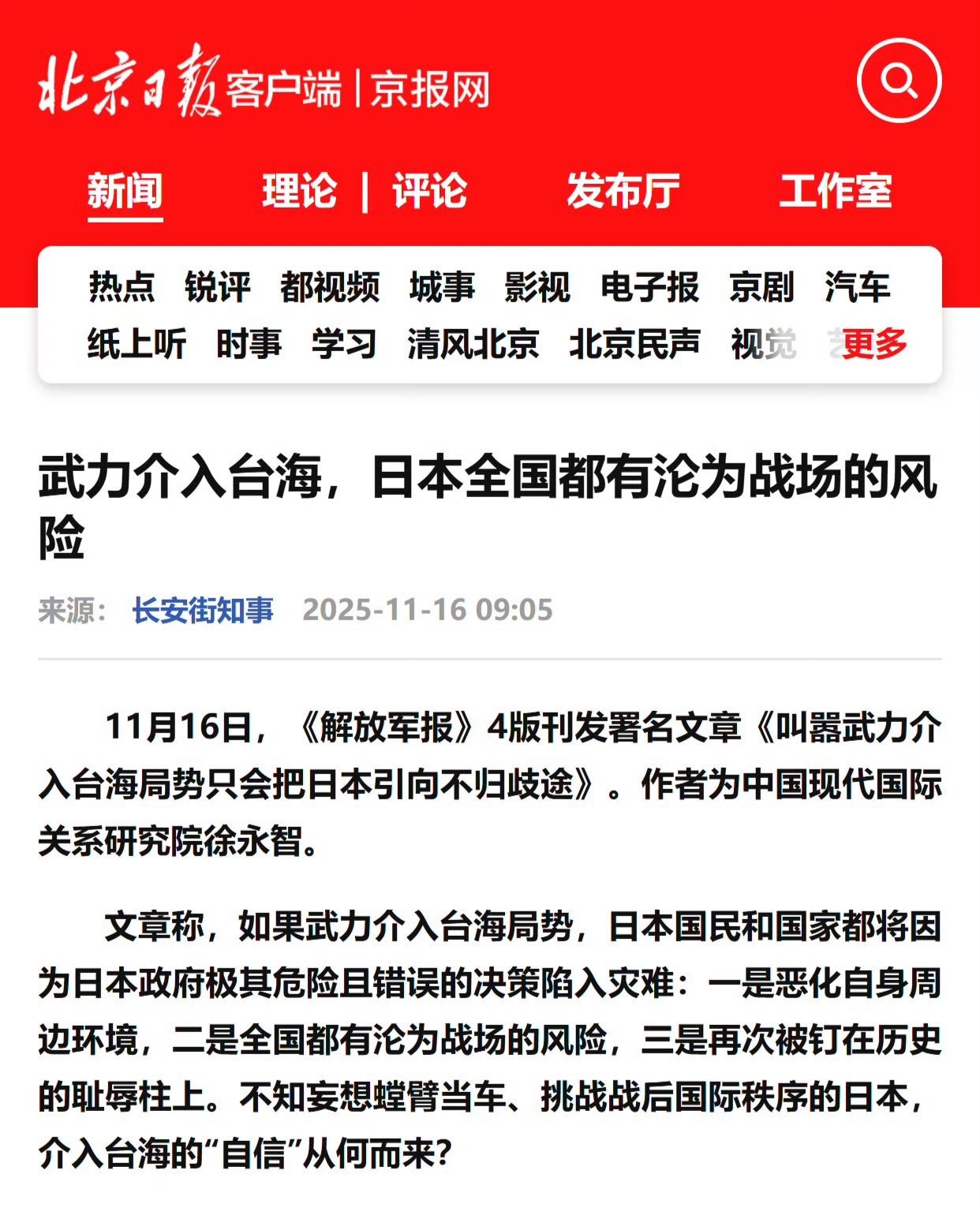 超单助手使用方法：日本军国主义复苏，美日安保协议下的潜在冲突与风险分析