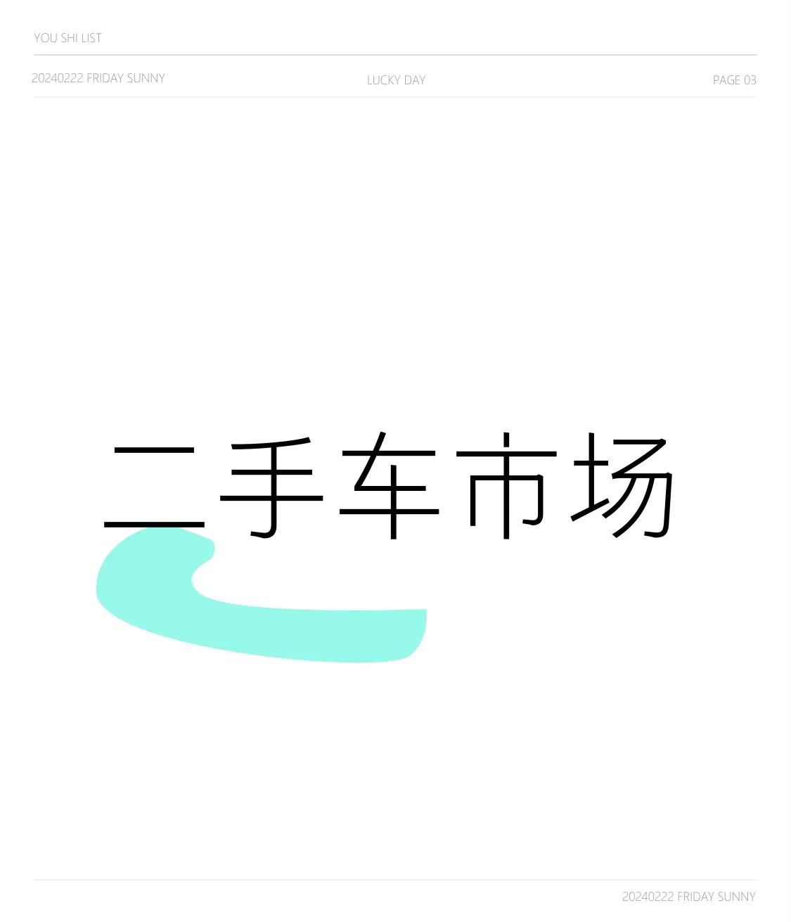 Z助手：二手车市场，韧性增长与新能源机遇并存的未来展望