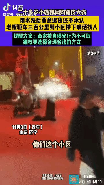 超评助手教程：洗坏貂皮大衣后全额退货，平台如何保护诚信商家？