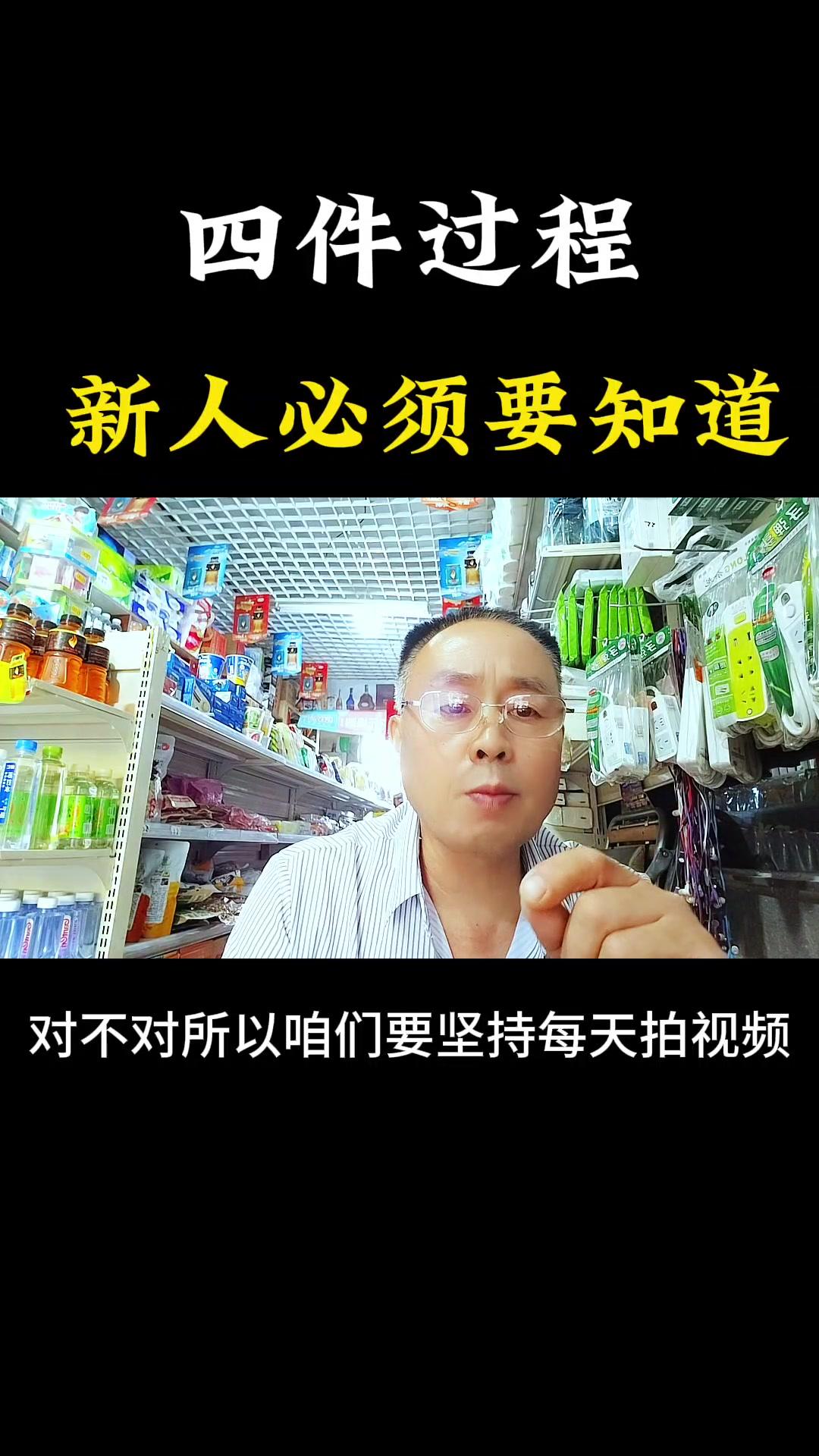 易出评：﻿新人做直播难不难？肯定难！