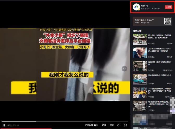 星云助手：外卖小哥送蛋糕遭损坏，顾客吃掉蛋糕引发争议与和解