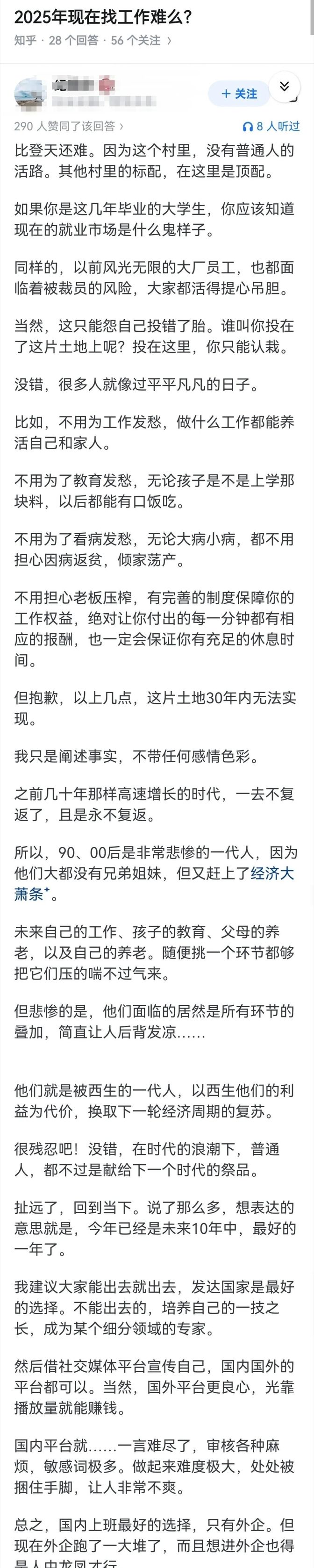 YY助手：2023年求职难度加大，如何提升技能和竞争力找工作？