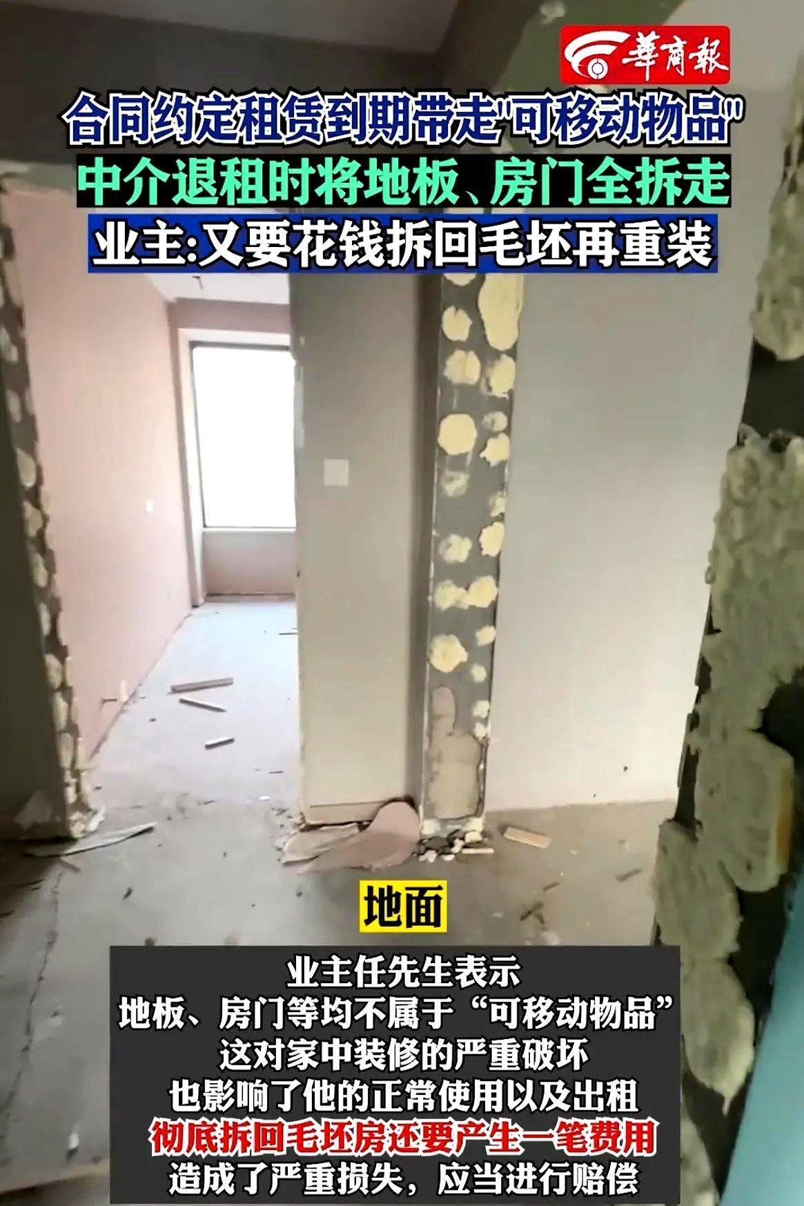 新快火助手：当代年轻人被房产套路反击，毛坯房装修变商业陷阱！