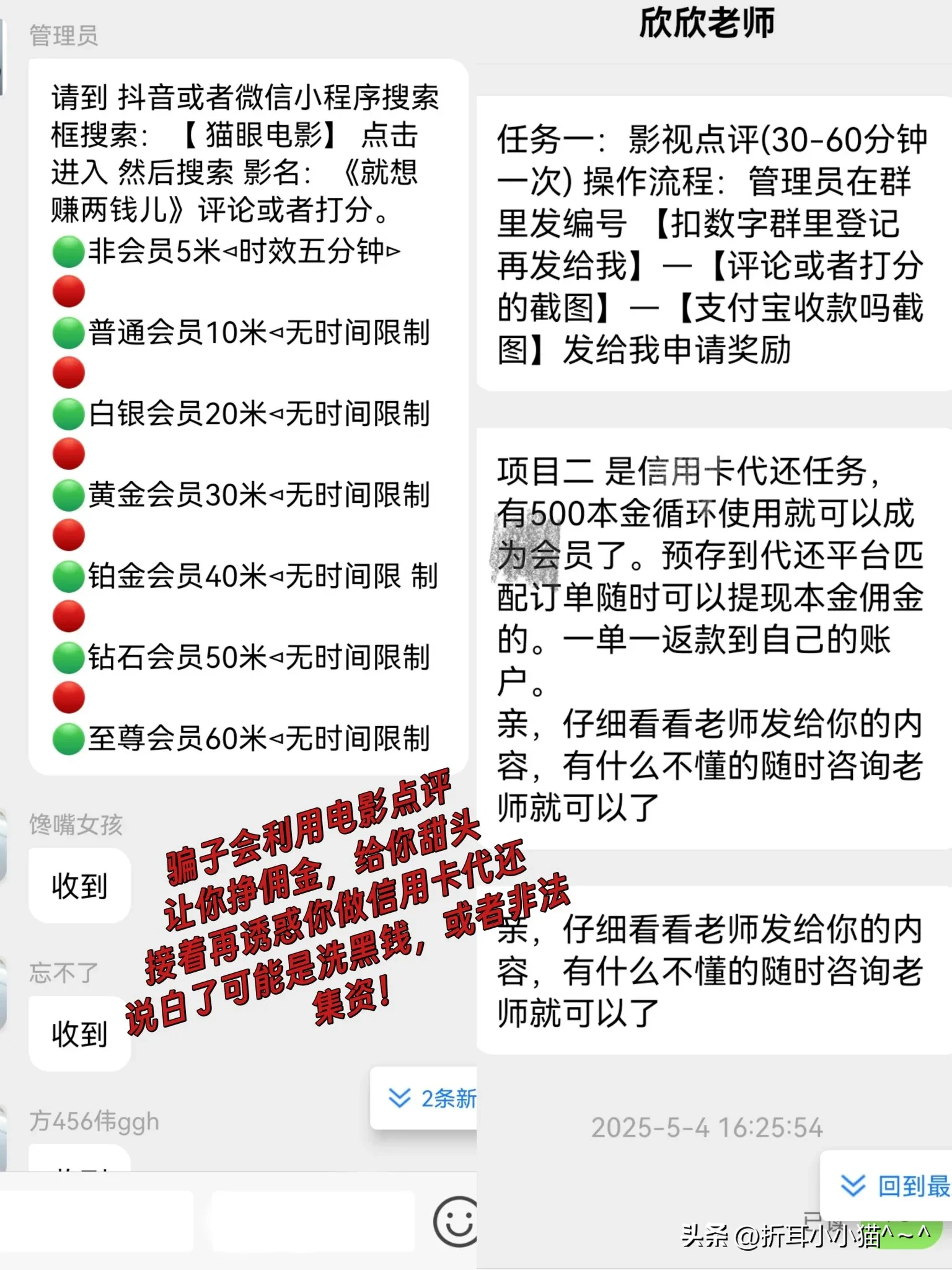 权重助手：新型影视诈骗全解析，揭秘致命陷阱与防骗秘籍，保护钱包安全！