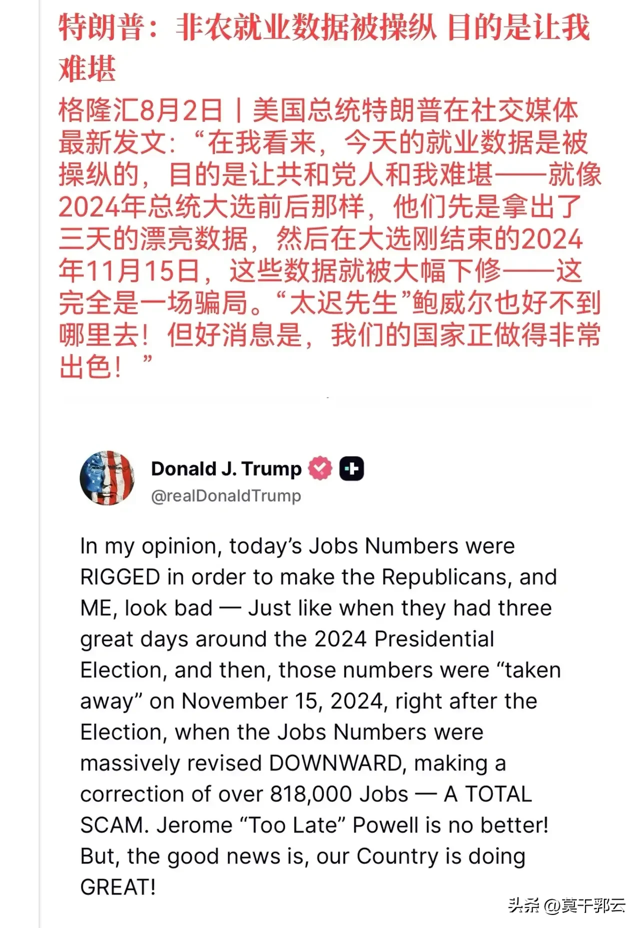 多多留评官网怎么用：全球经济与美元利率影响，非农数据如何左右我们的财富状况