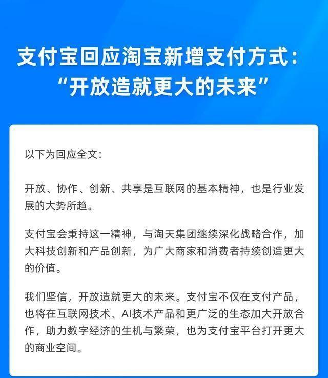 多多出评助手：淘宝与微信支付合作，互联网巨头的共赢与挑战解析