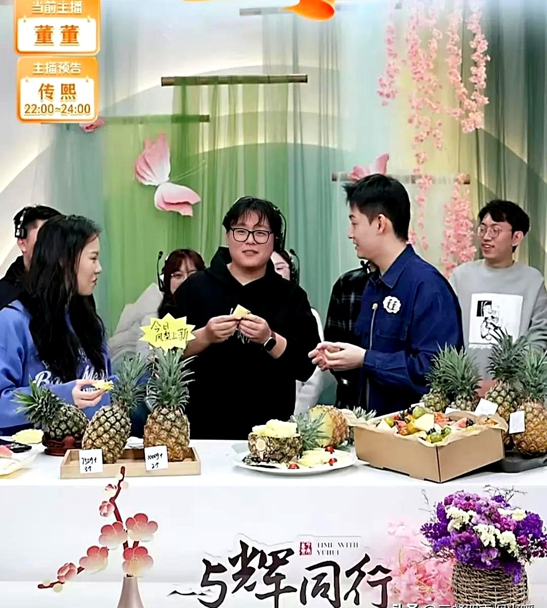 易评助手怎么用：直播间的精彩瞬间，董宇辉团队的幽默与创意让人忍俊不禁