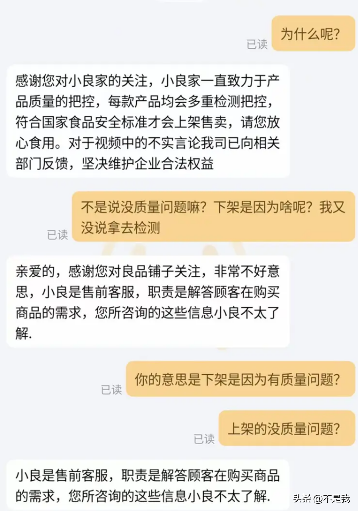 超单助手邀请码：良品铺子商标“731”争议引发网络舆论，理性思考与商业竞争的深层次问题