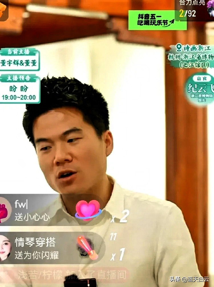 51助手教程：直播间流量争夺战，浙江阅山河与辉同行的用户体验之殇