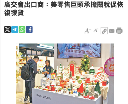 易单助手软件：美国零售商恢复与中国供应商合作，关税由美方承担的市场动态分析