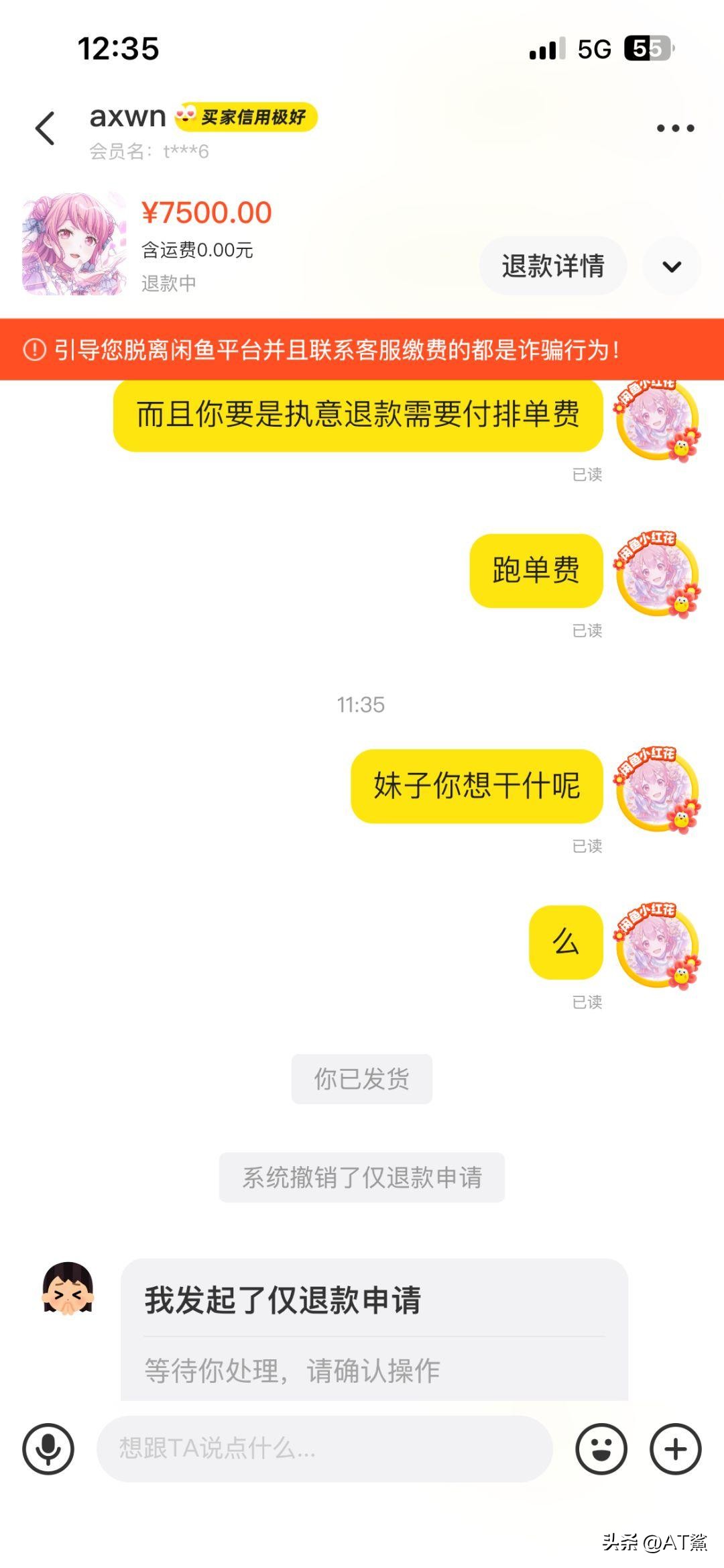 小评评助手下载：避雷瓜人退款事件，买家与卖家的纠纷分析