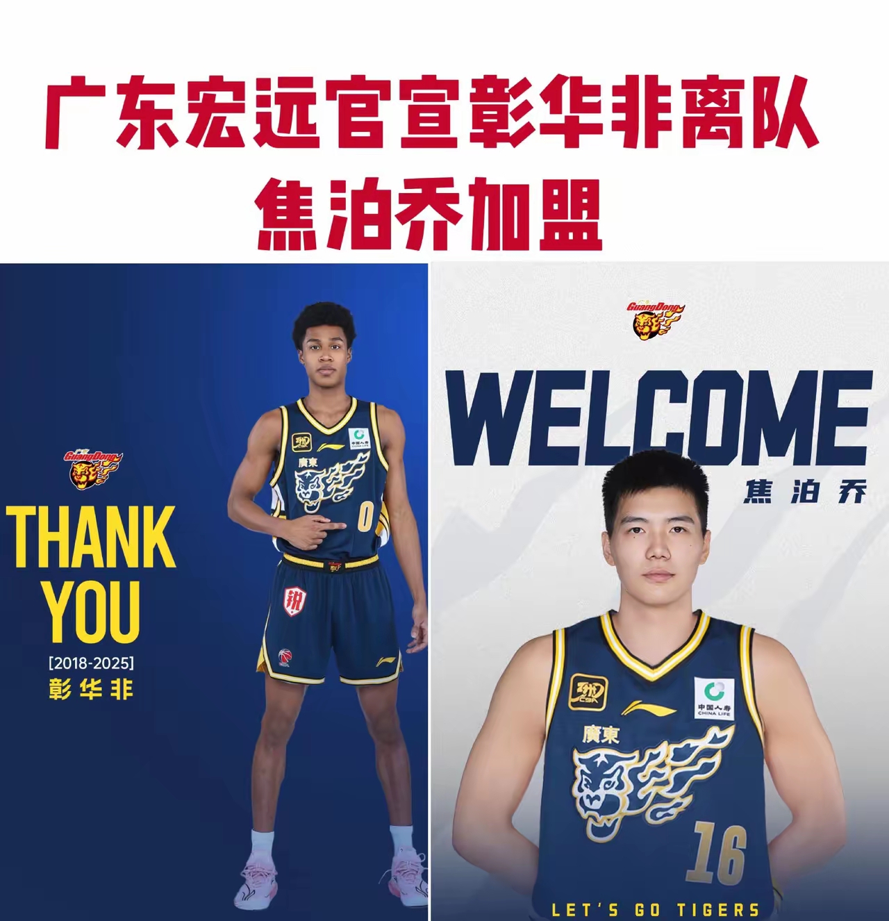 多多开团助手：广东宏远，为何顶尖球员纷纷选择加盟的秘密揭晓