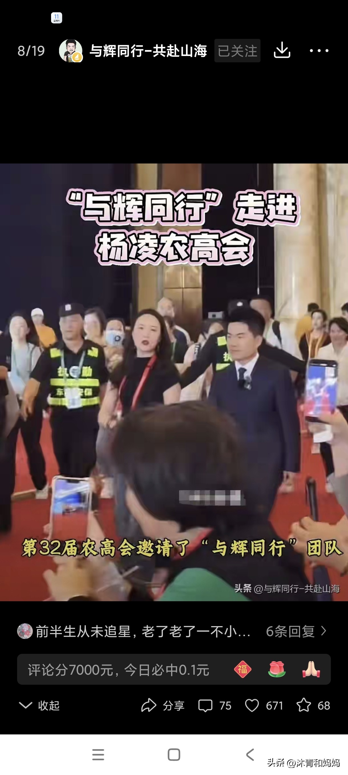 爆单助手:董宇辉,拒绝“网红”标签,追求心中的大义与温暖生活 爆单助手:董宇辉,拒绝“网红”标签,追求心中的大义与温暖生活