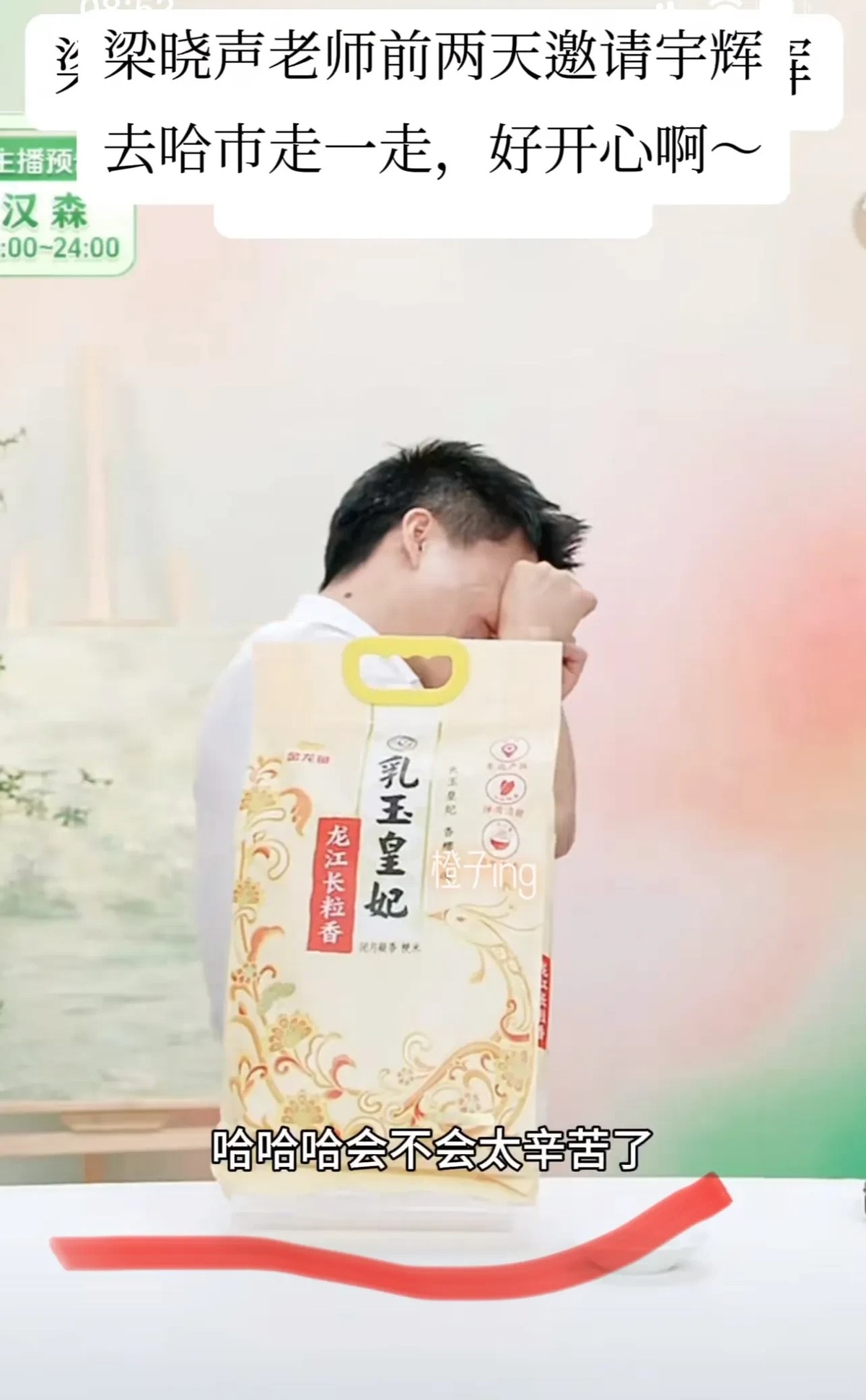 拼多多评价助手下载拼多多：董宇辉直播间撒娇卖萌，反差可爱让观众大呼“圈粉”