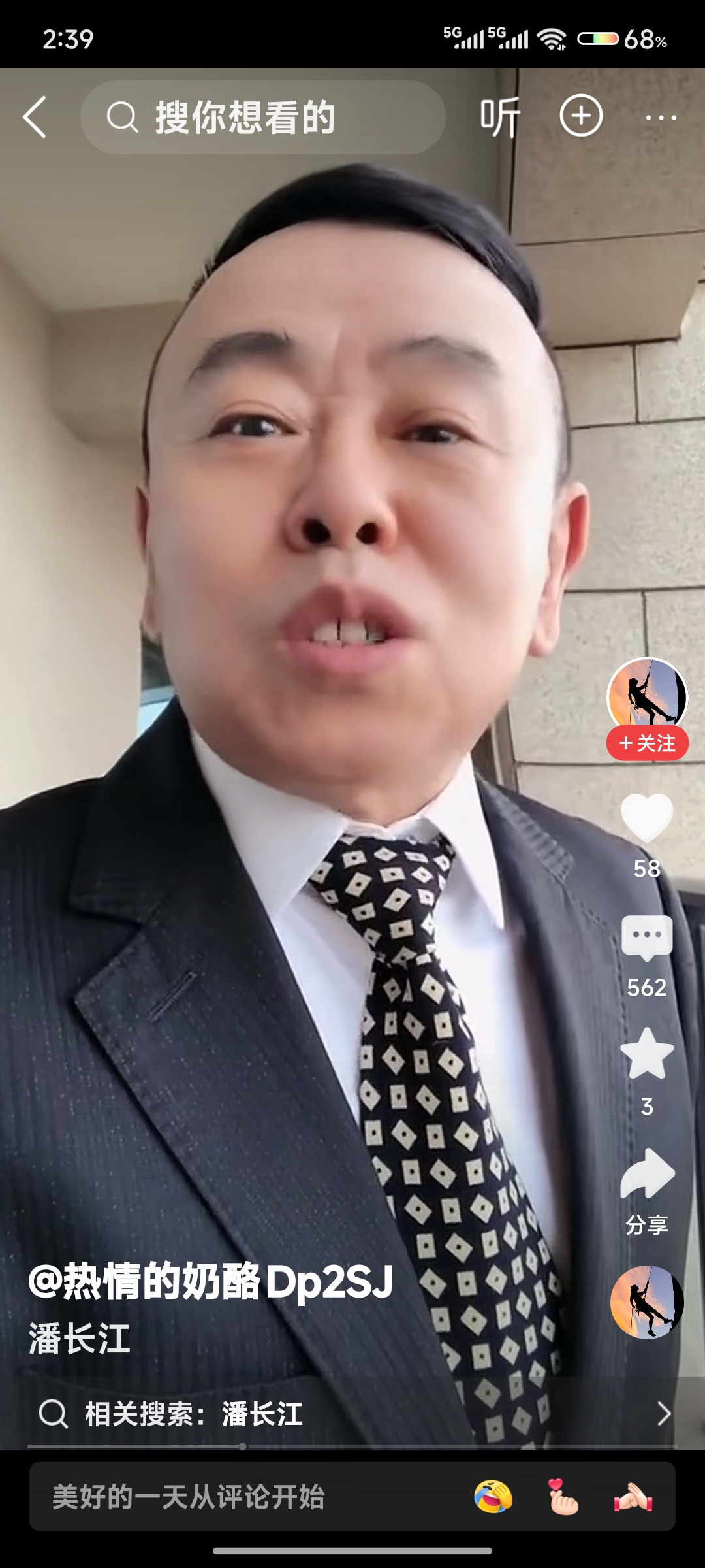 小U助手：网络小丑与消费者，娱乐行业的真实面貌与观众无奈