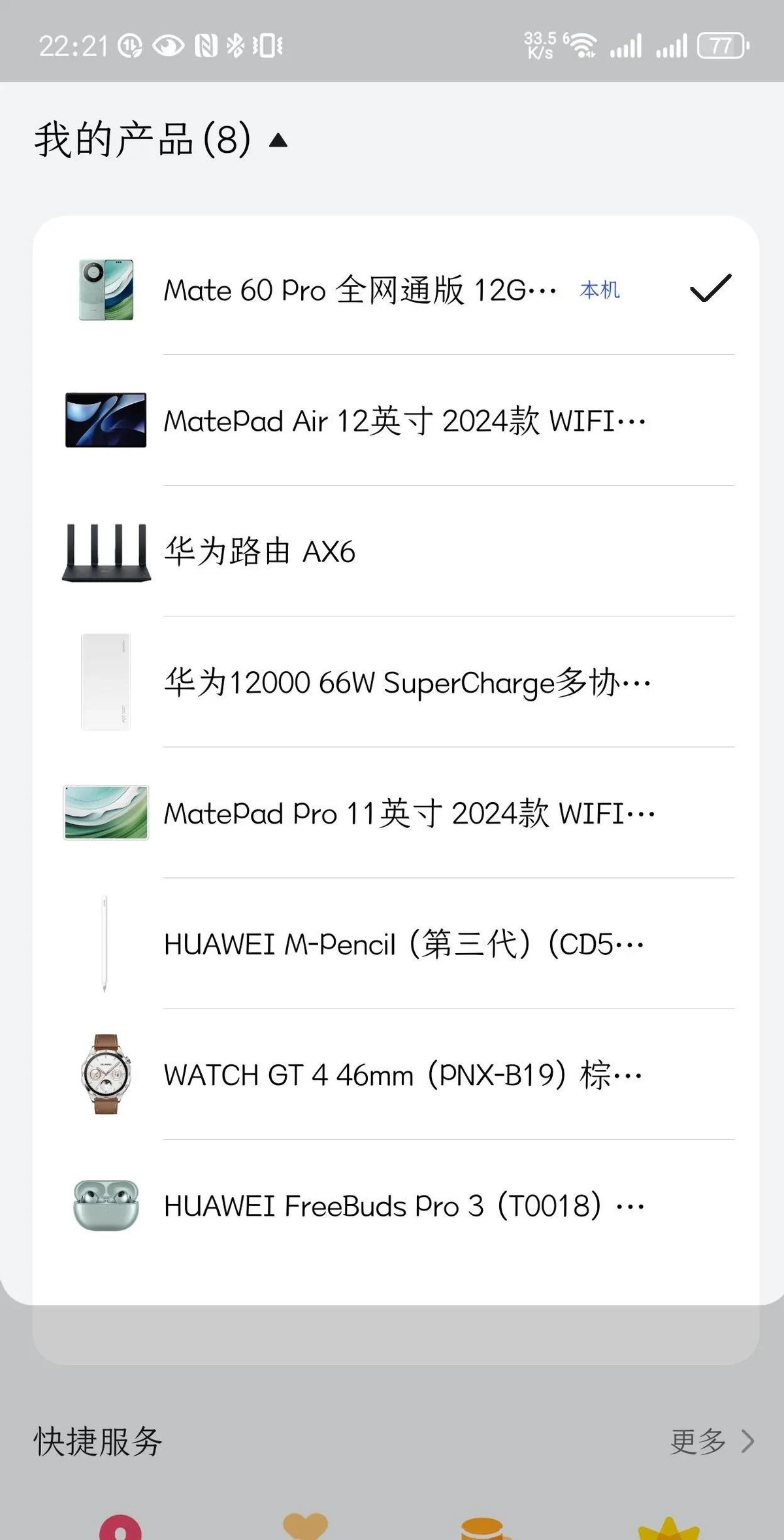 番茄助手：小米高端产品的糟心体验，用户如何在“参数天花板”和“品控翻车”中选择？