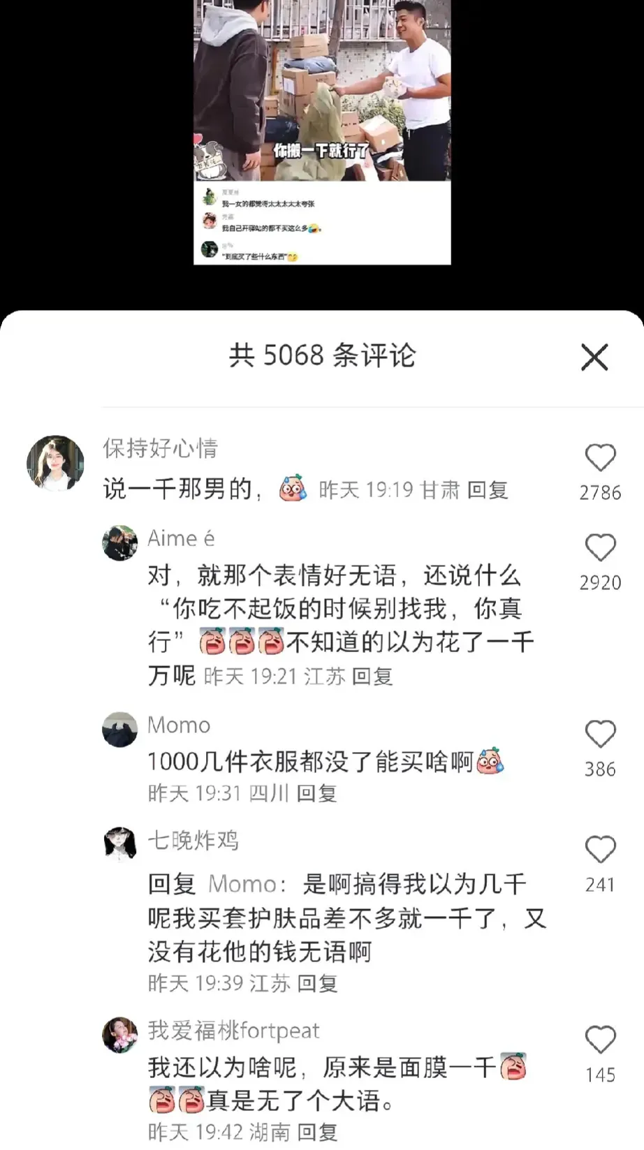 小评评助手：小红书女性消费观，千元面膜背后的真相与思考