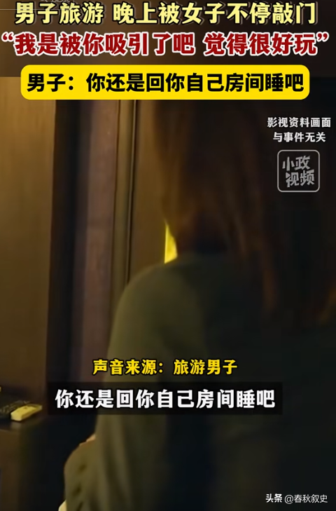星评助手：新疆旅行中遇美女表白，男子拒绝后引发网友热议！