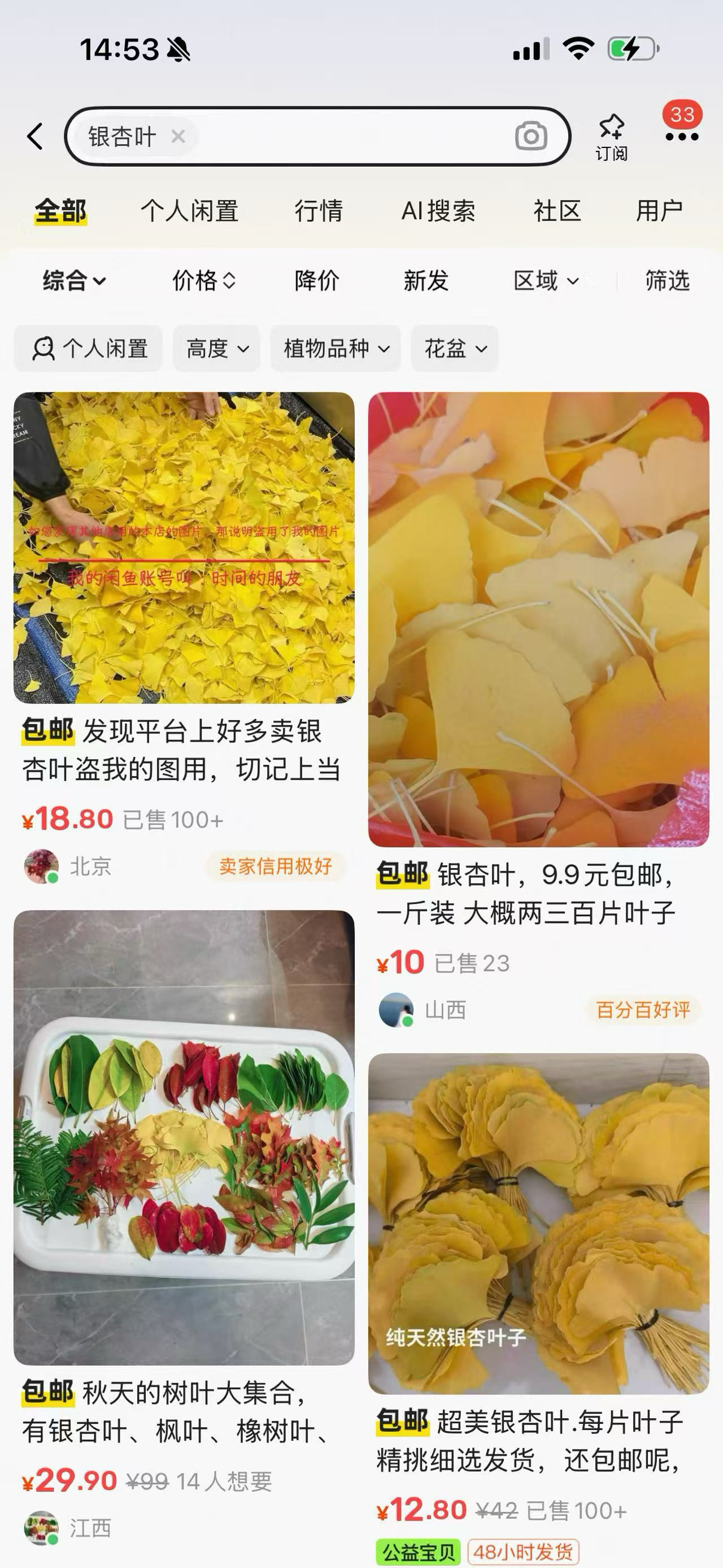 蓝天助手:闲鱼生意新风潮,如何从生活碎片中发现需求与价值 蓝天助手:闲鱼生意新风潮,如何从生活碎片中发现需求与价值