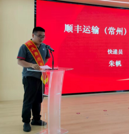 超单助手官网：常州市举办见义勇为事迹宣讲会，致敬快递员勇敢救火行动