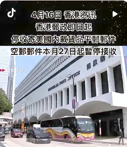 小评评助手补单软件：美国涨关税致香港邮政停寄包裹，电商小商家将面临生存危机