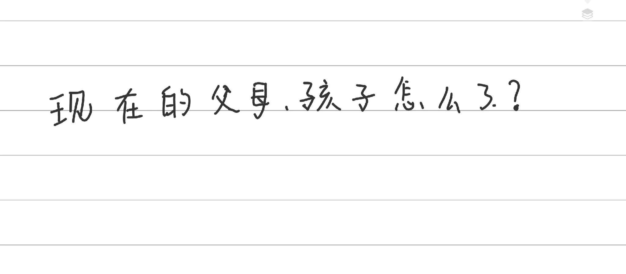 易出评出评软件：父母与孩子的代际差异，关注心理健康与育儿挑战