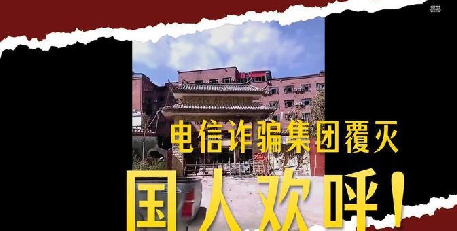 易评助手：“四大家族”跨境电诈团伙全面进入司法程序，反诈行动显成效