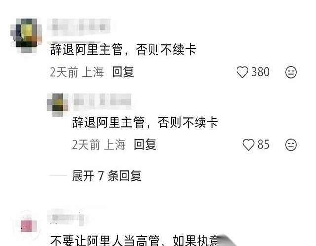 超评助手最新版本：阿里空降山姆APP改版，消费者失去信任引发的会员制反思