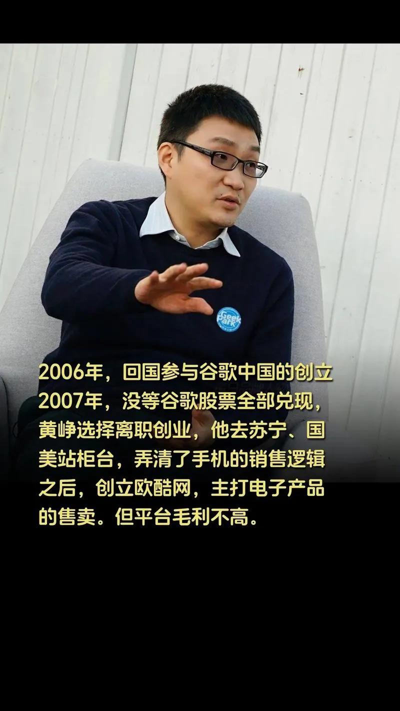 多多留评工具：黄峥，从寒门学霸到拼多多掌舵者的逆袭与隐退之道