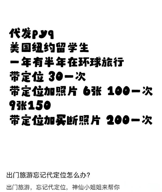 权重大师怎么用：代发朋友圈揭秘，200元出国游与5000元微商营销新模式解析