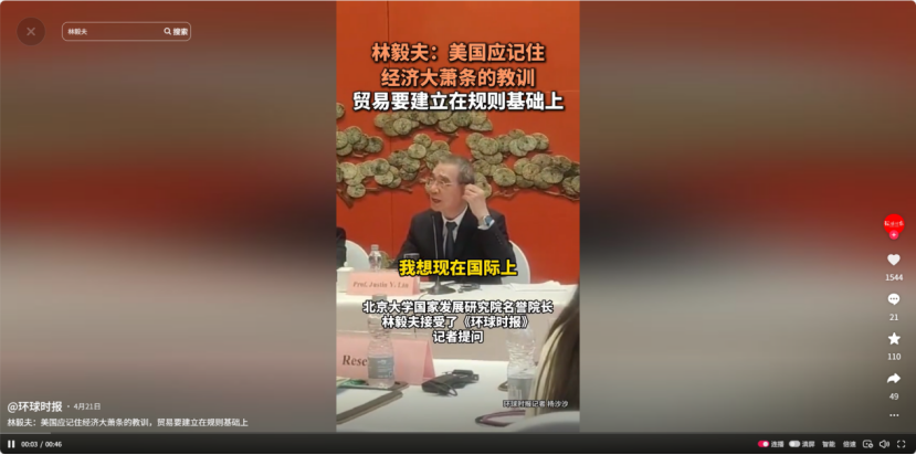 小Q助手官网：林毅夫，美国应吸取经济大萧条教训，重视中美贸易规则
