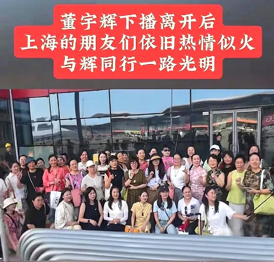 无名助手：董宇辉的直播魅力，如何赢得丈母娘们的心与钱包