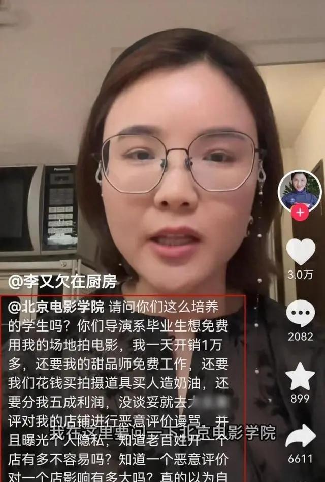 易团助手软件官网：北京面包店遭‘导演’无理要求，网友热议艺术与道德底线