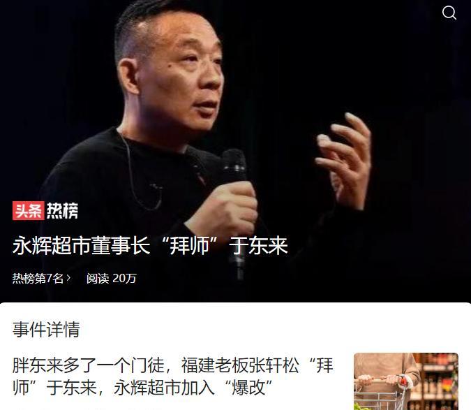 小评评助手官网入口：永辉超市向胖东来“取经”，能否逆袭传统零售困境？