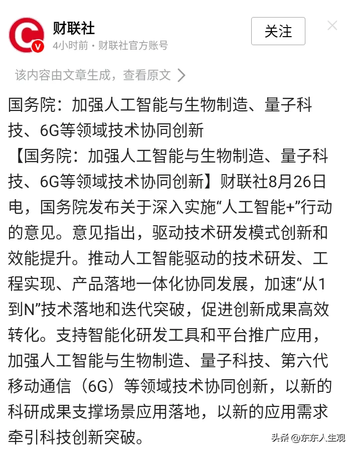 小Q助手：中美人工智能之争，体系化优势或将逆转单兵作战劣势
