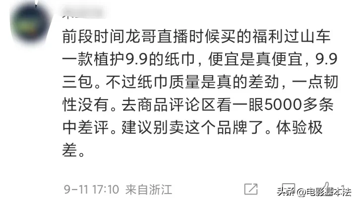 快火助手拼多多：罗永浩炮轰俞敏洪引发争议，直播间问题频现引消费者不满