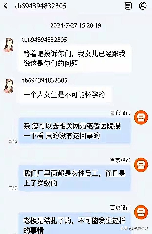超评助手官网入口：内裤引发怀孕争议，家长与孩子沟通缺失成焦点