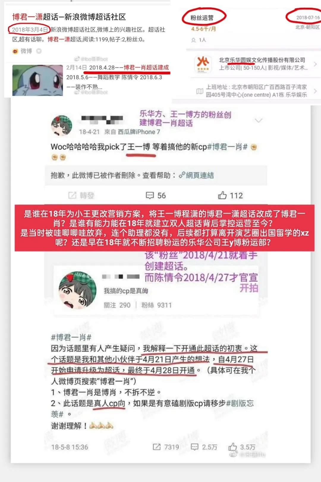 单单助手官网：博君一肖CP背后的团队运营与粉丝经济解析