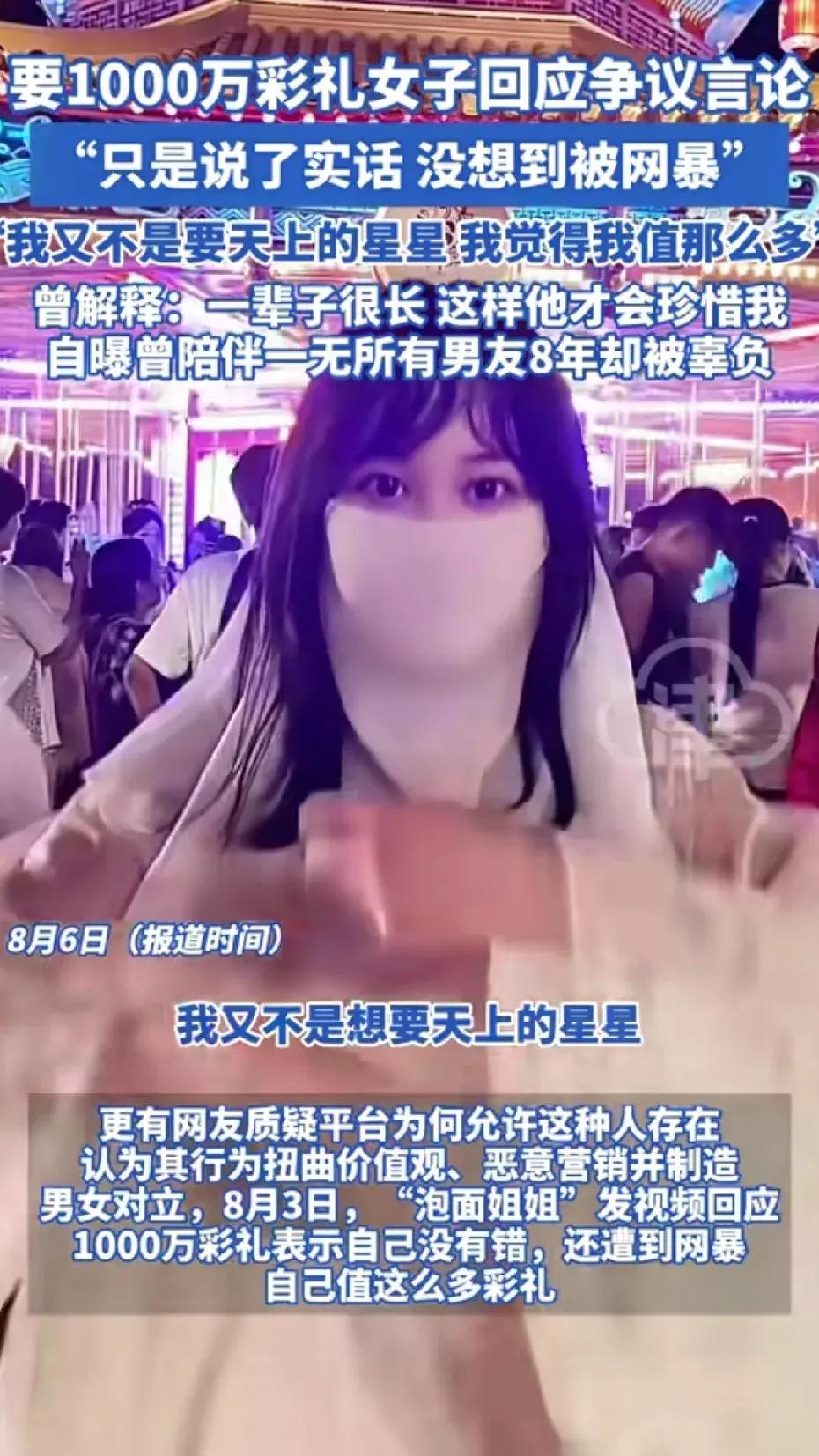 小M助手：网红“泡面姐姐”求彩礼1000万引热议，背后隐藏的婚姻焦虑与真实生活