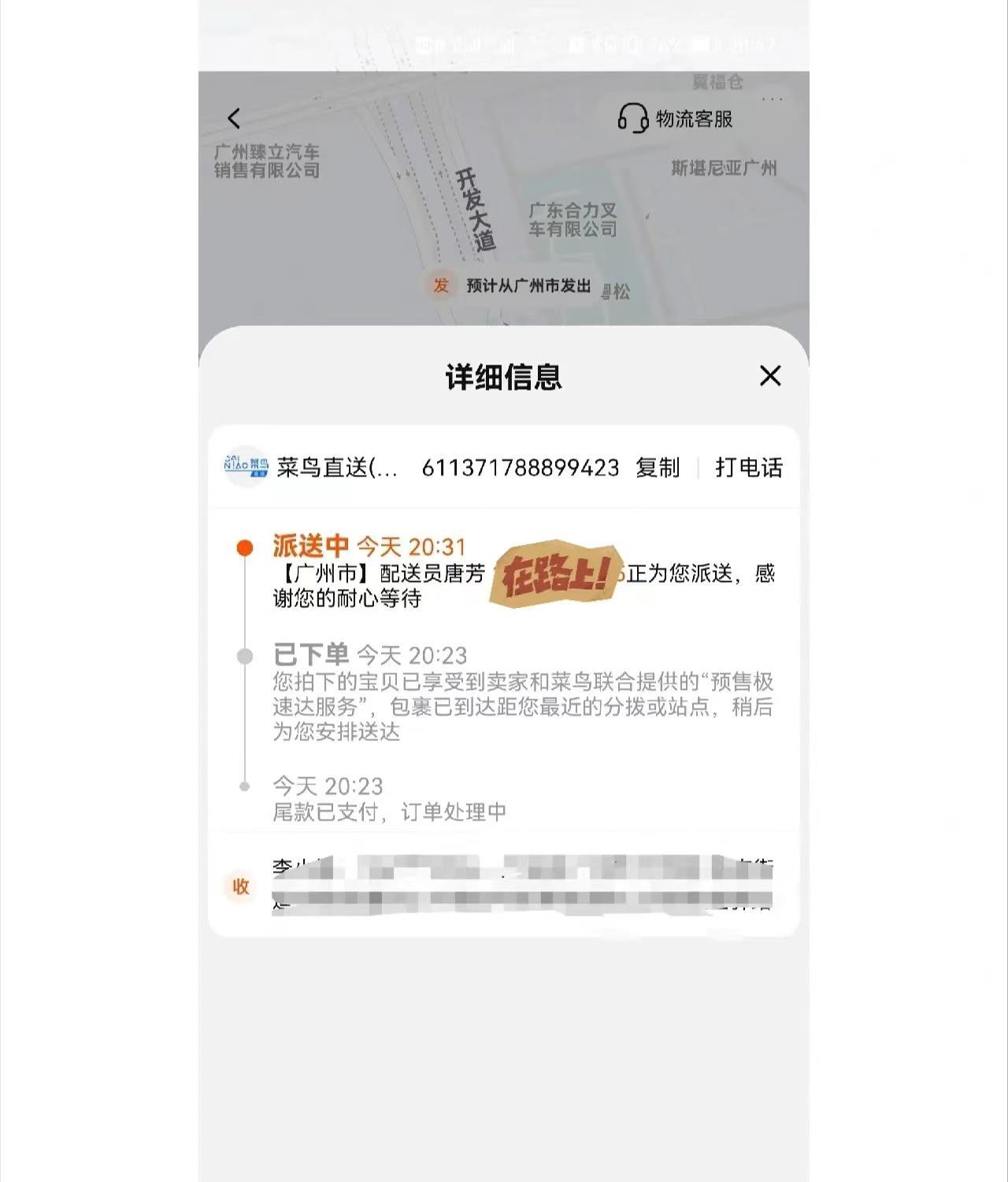 超单助手教程：双十一购物狂欢，广州快递“光速”送达引发关注