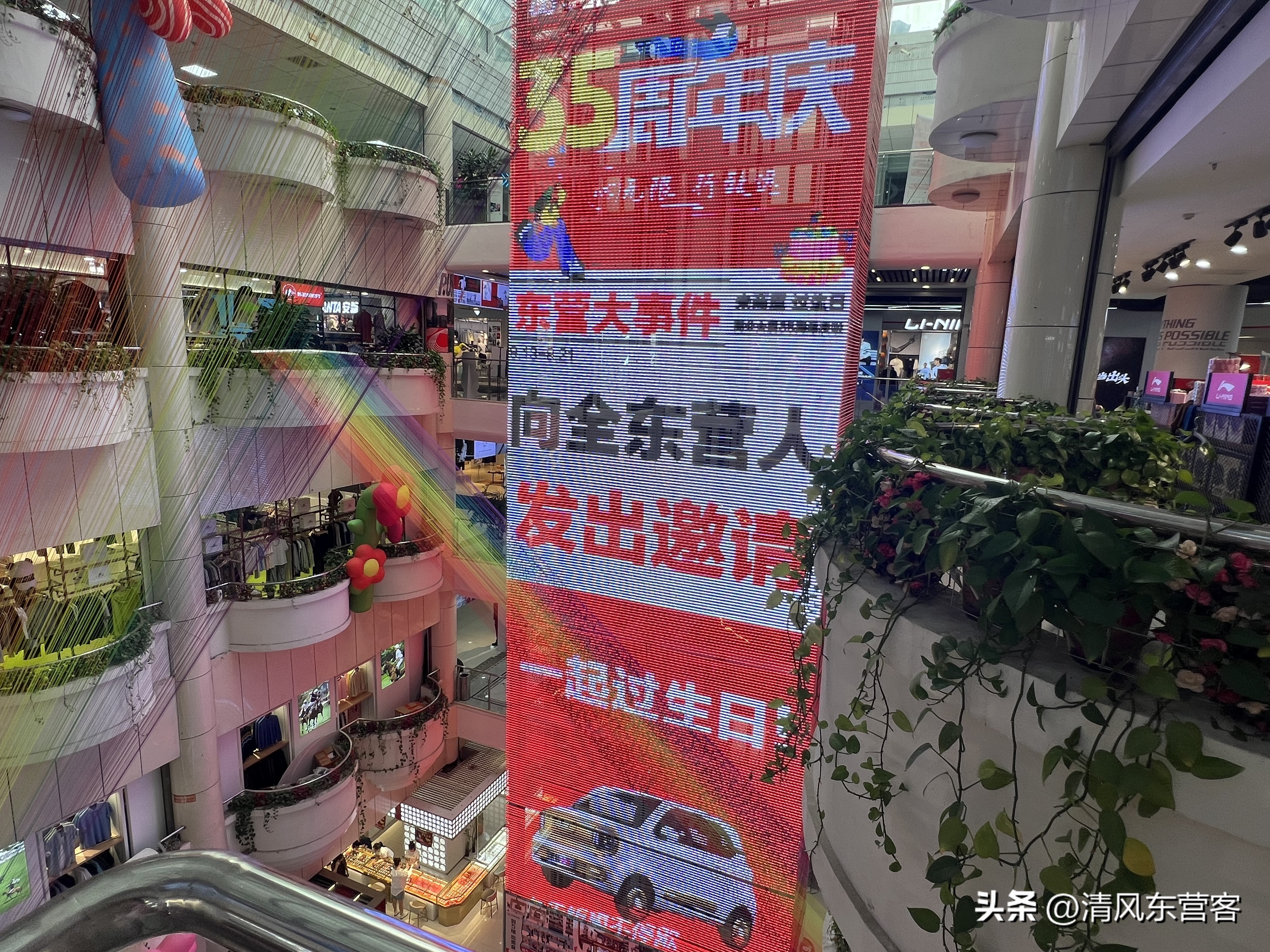 无名助手：东营商业大厦35年历程，见证商场发展的辉煌与坚持