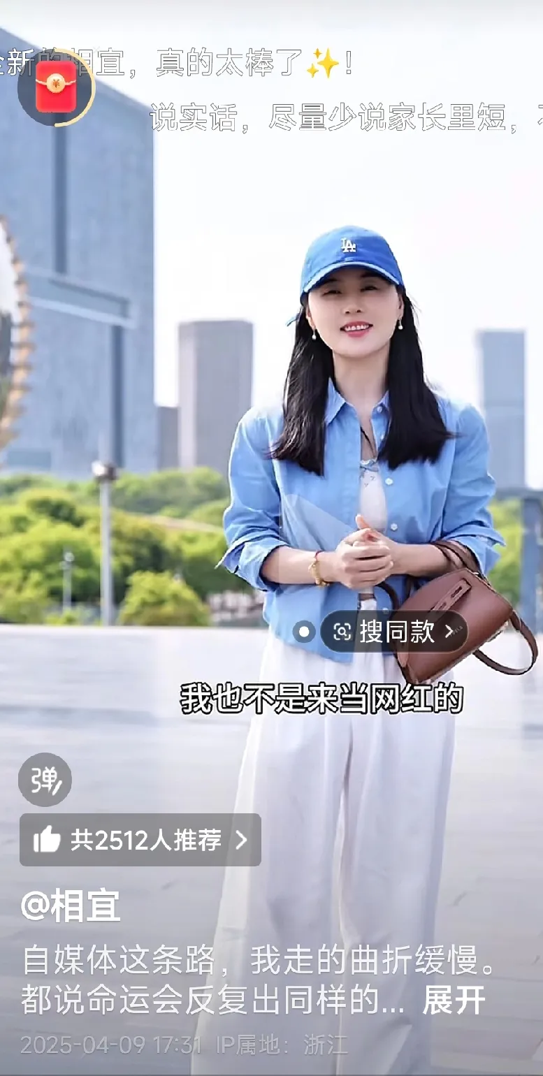 易单助手教程：相宜在杭州创业，博士身份与网红之路的矛盾探索