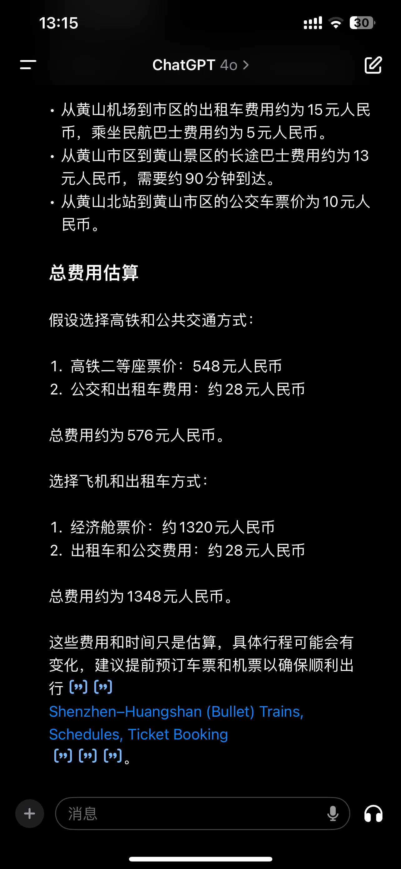 快火助手补单软件：ChatGPT崛起，颠覆认知的AI聊天工具及其影响解析