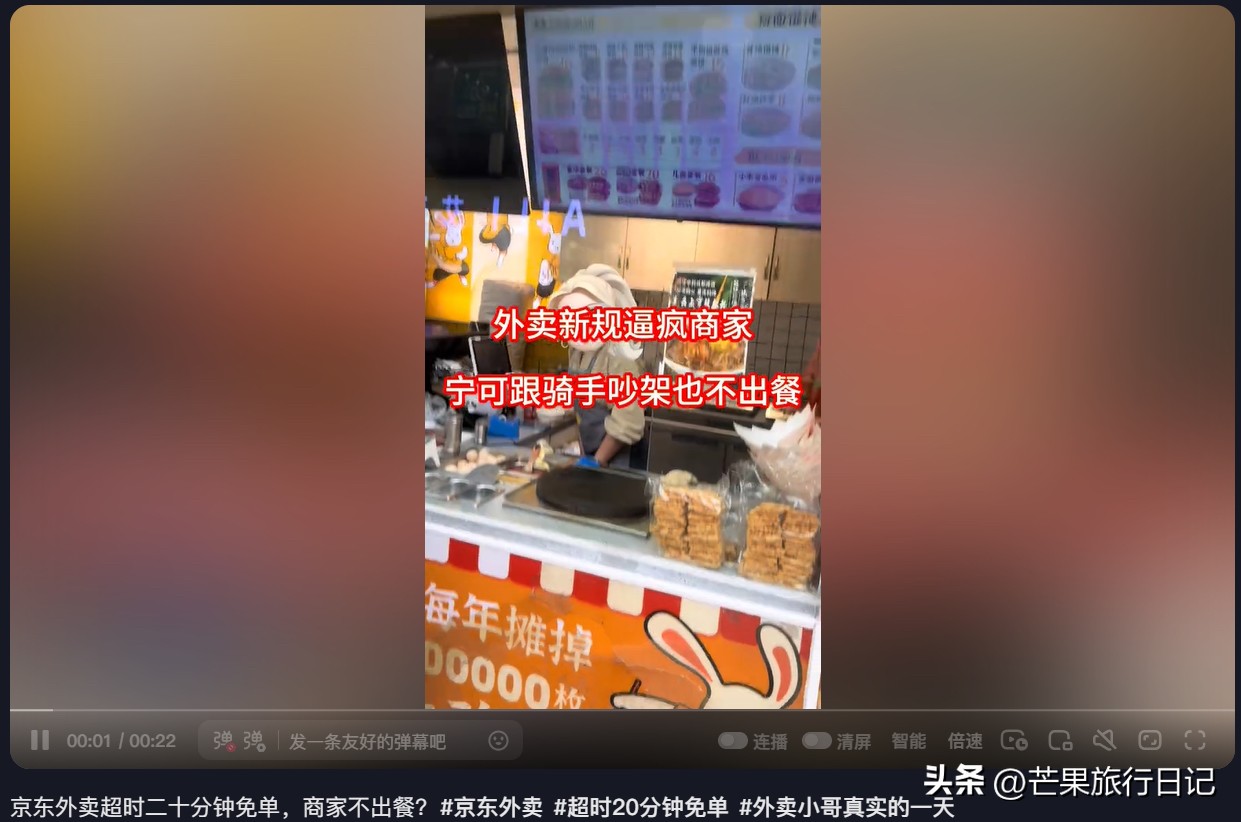J助手：京东外卖新规引发商家与骑手双重困境，平台获利成最大赢家