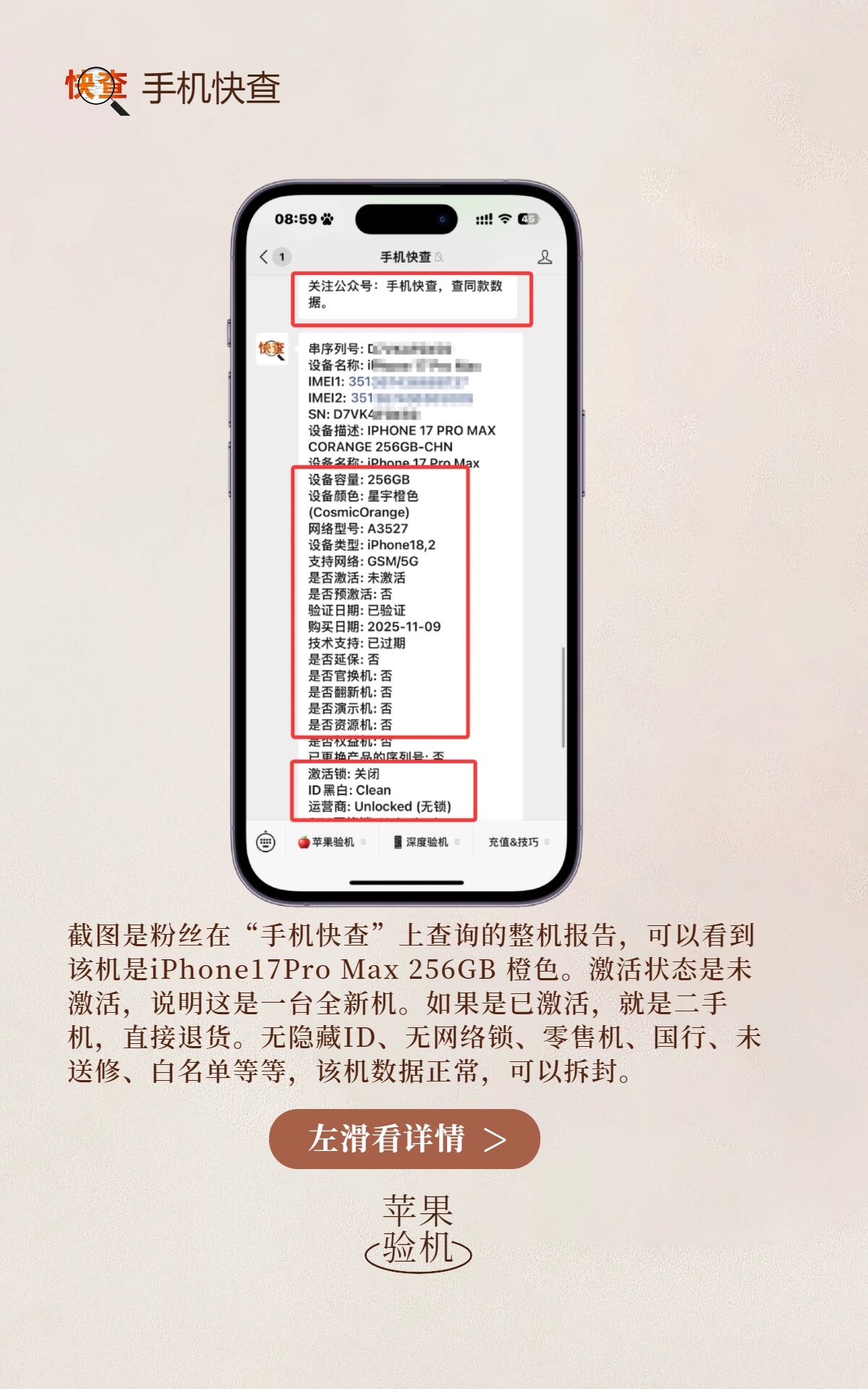 小象助手下载安装：如何验机iPhone 17？双11购物保姆级教程详解