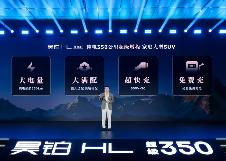 速评助手：比亚迪崛起与昊铂HL增程版的新能源汽车新标准解析