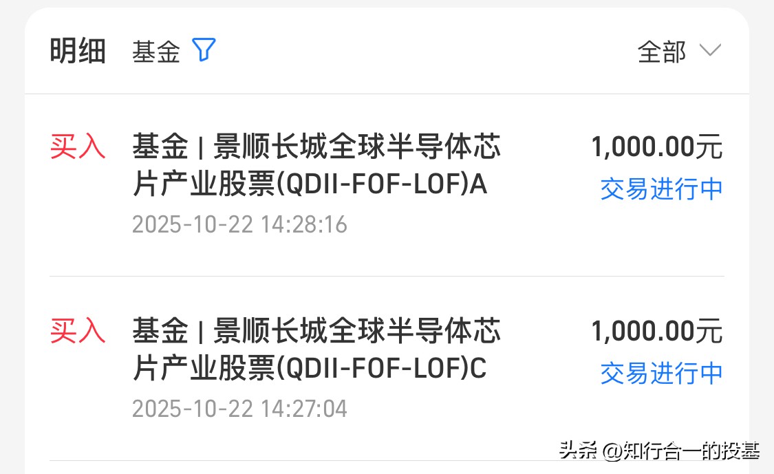 小店管家：投资半导体芯片基金的思考与操作，追寻财富自由之路